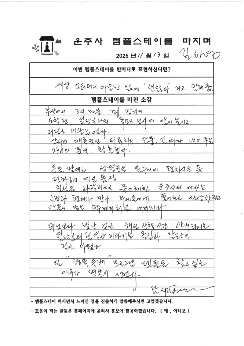 img20251113_10504878.jpg 이미지