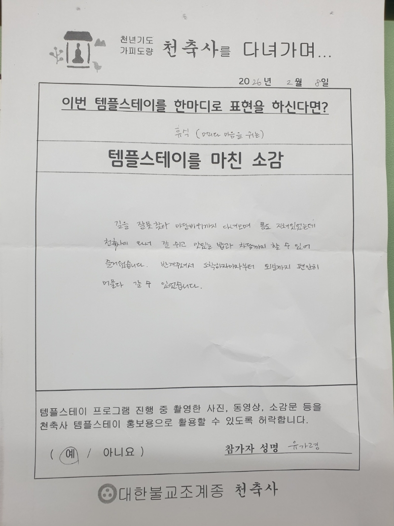 KakaoTalk_20260209_132006720_08.jpg 이미지