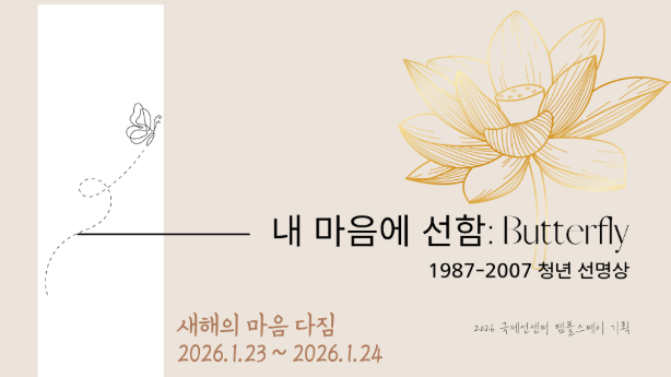 청년템플_새해.png 이미지